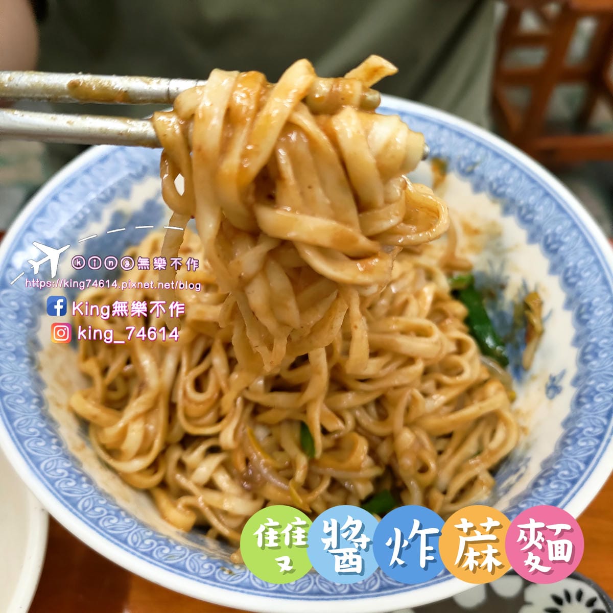 ［龜山 美食］米谷飯麵餃 | 祖傳三代好味道 | 超巨手工韭