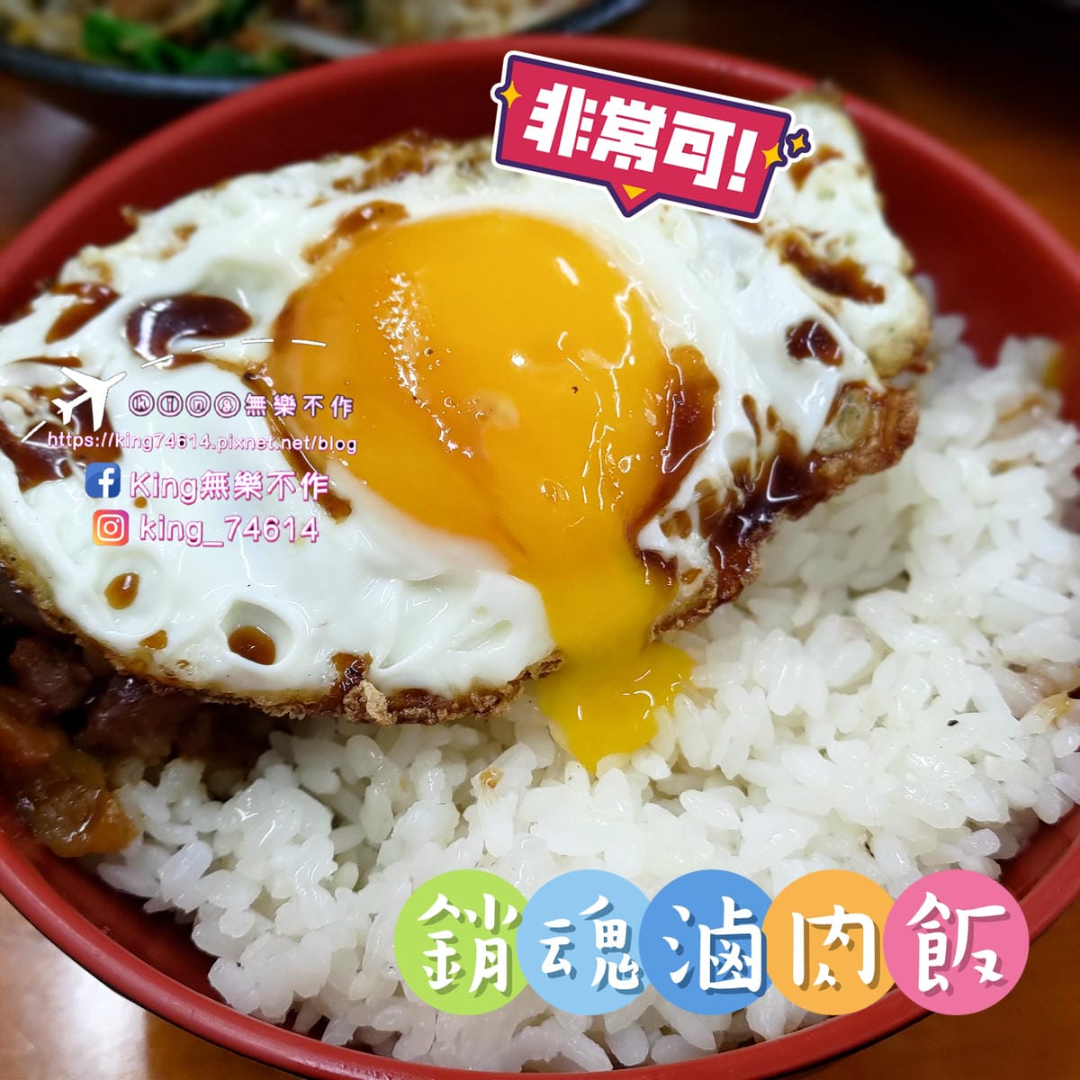 ［龜山 美食］米谷飯麵餃 | 祖傳三代好味道 | 超巨手工韭