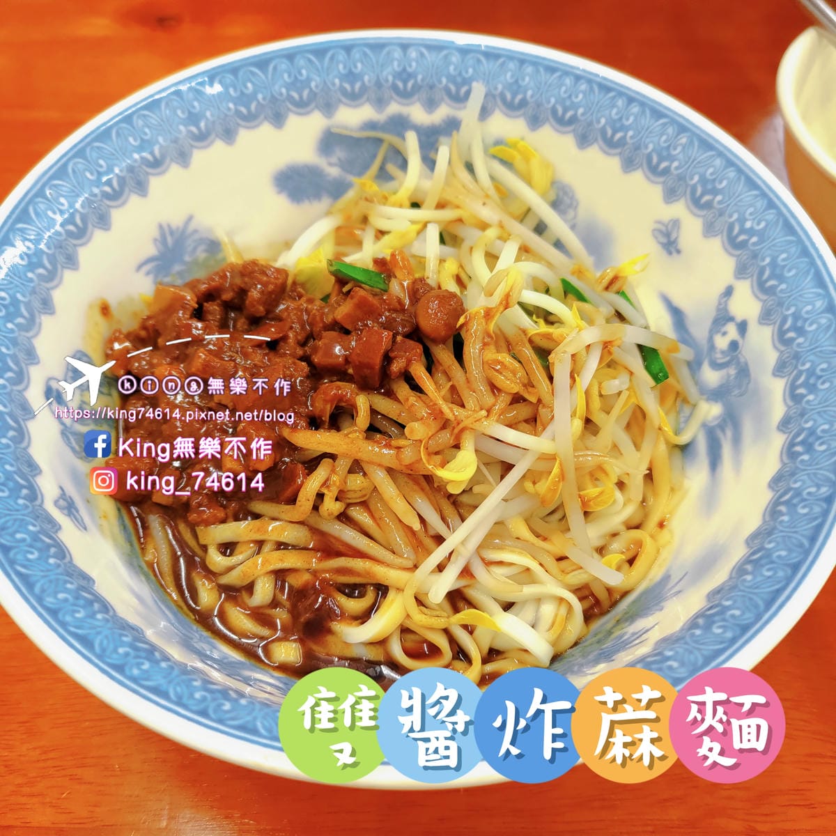 ［龜山 美食］米谷飯麵餃 | 祖傳三代好味道 | 超巨手工韭