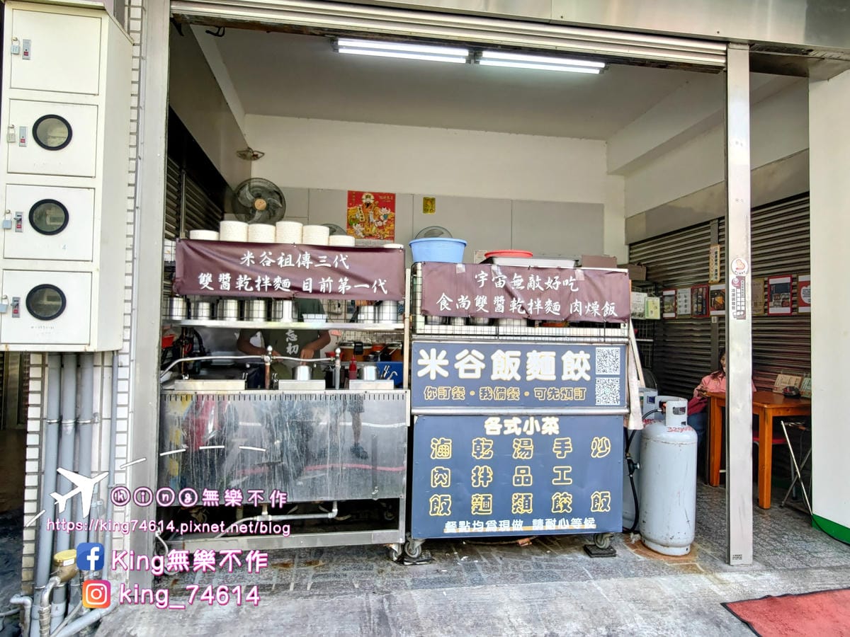 ［龜山 美食］米谷飯麵餃 | 祖傳三代好味道 | 超巨手工韭