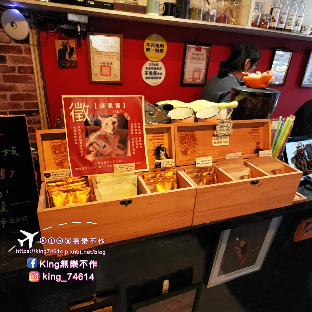 ［台北 美食］貓妝自家烘焙咖啡館 | 😻喵星人坐檯還可以擼貓