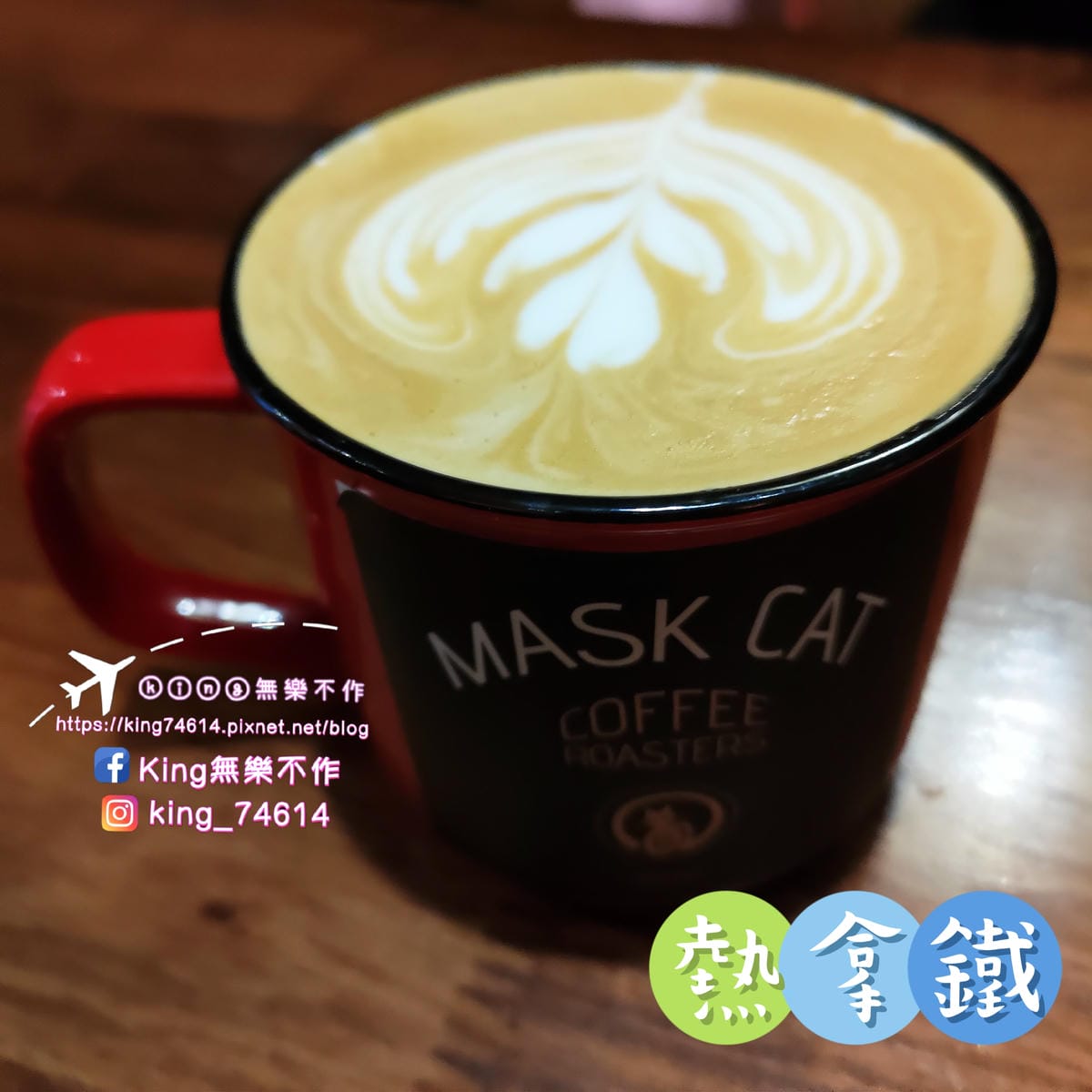 ［台北 美食］貓妝自家烘焙咖啡館 | 😻喵星人坐檯還可以擼貓