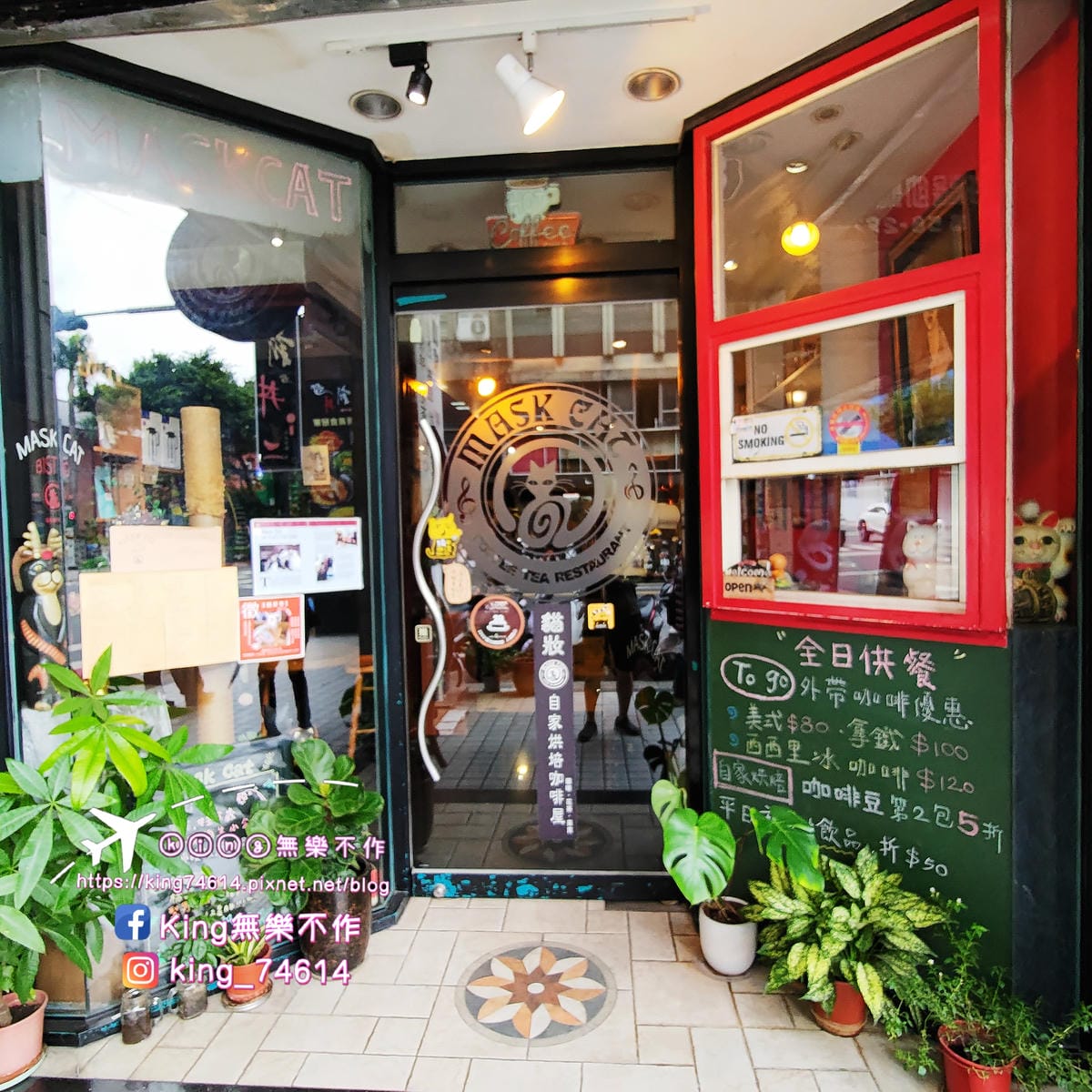 ［台北 美食］貓妝自家烘焙咖啡館 | 😻喵星人坐檯還可以擼貓