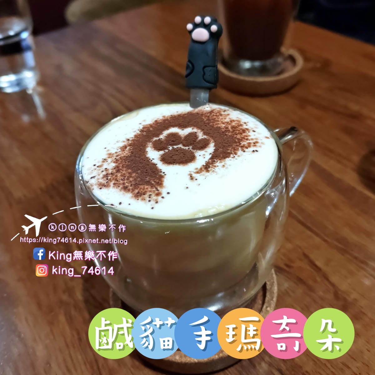 ［台北 美食］貓妝自家烘焙咖啡館 | 😻喵星人坐檯還可以擼貓