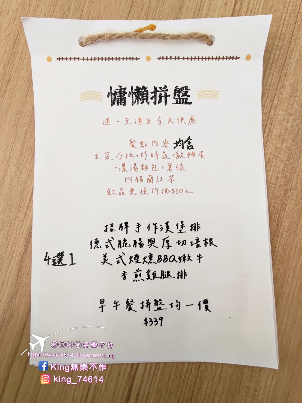 ［桃園 美食］日斤手作漢堡🍔 | 超人氣手作漢堡🍔插旗藝文特