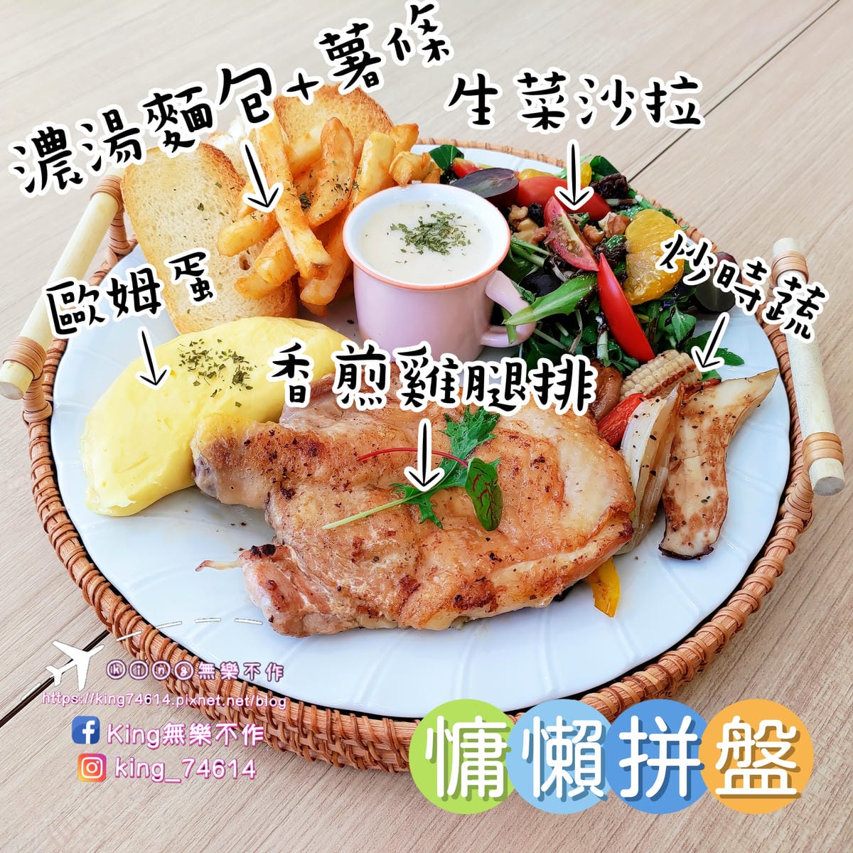 ［桃園 美食］日斤手作漢堡🍔 | 超人氣手作漢堡🍔插旗藝文特