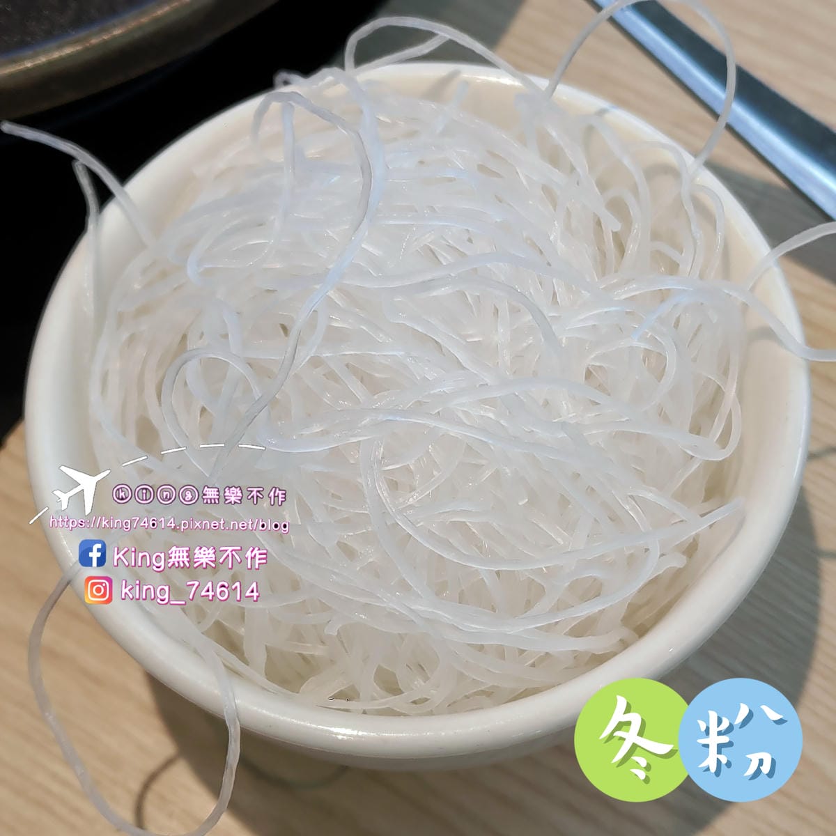 ［桃園 美食］石二鍋（桃園愛買店） | 石頭鍋最低238元起