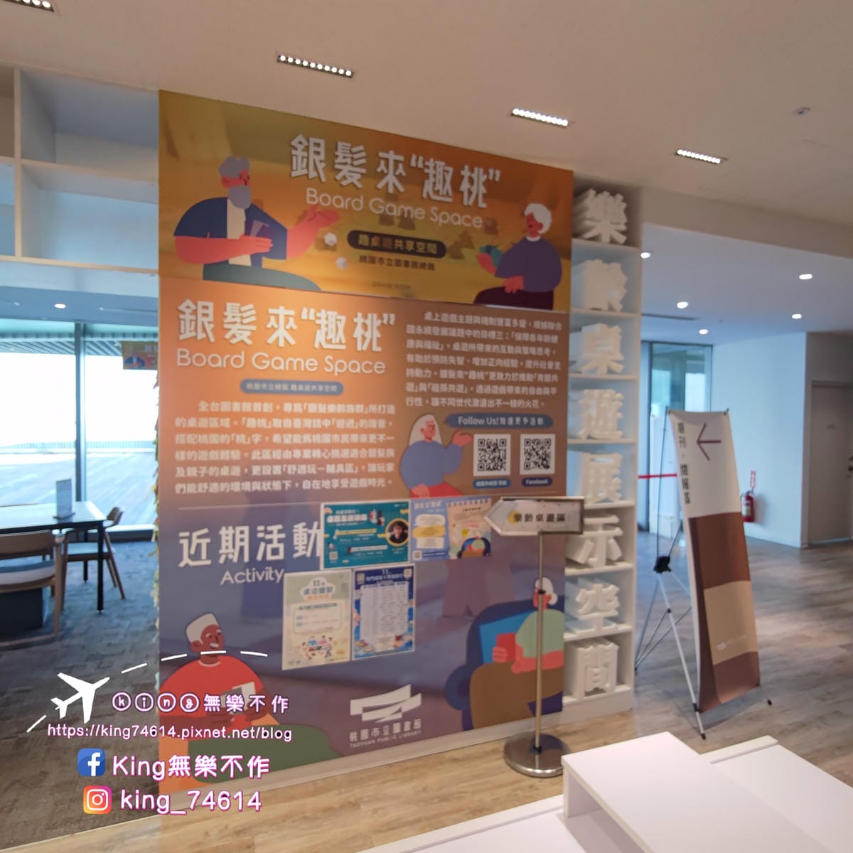 ［桃園 景點］桃園市立圖書館總館 | 最美綠建築圖書館 | 