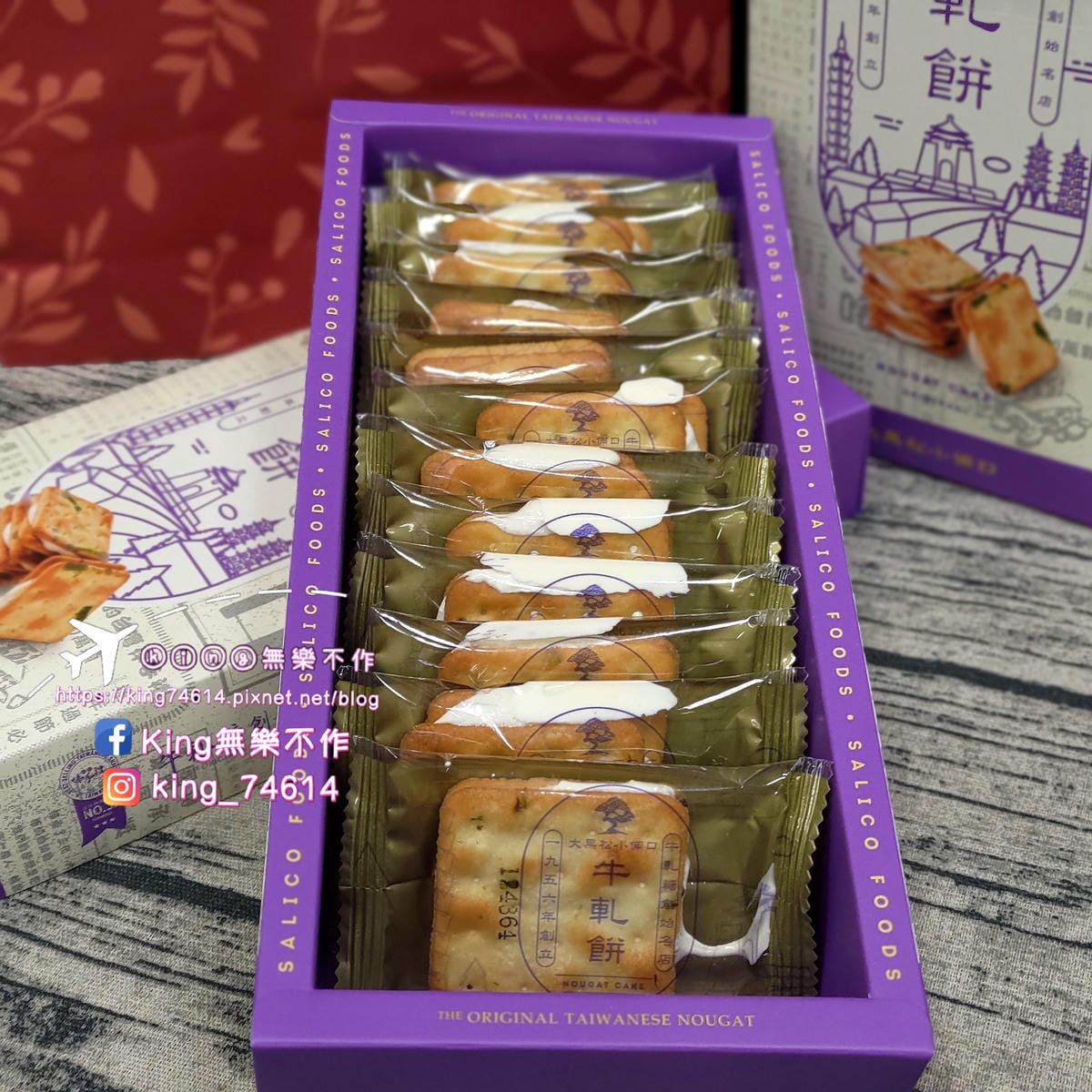 ［宅配 美食］大黑松小倆口台灣牛軋糖 | 🐮牛軋糖創始名店 