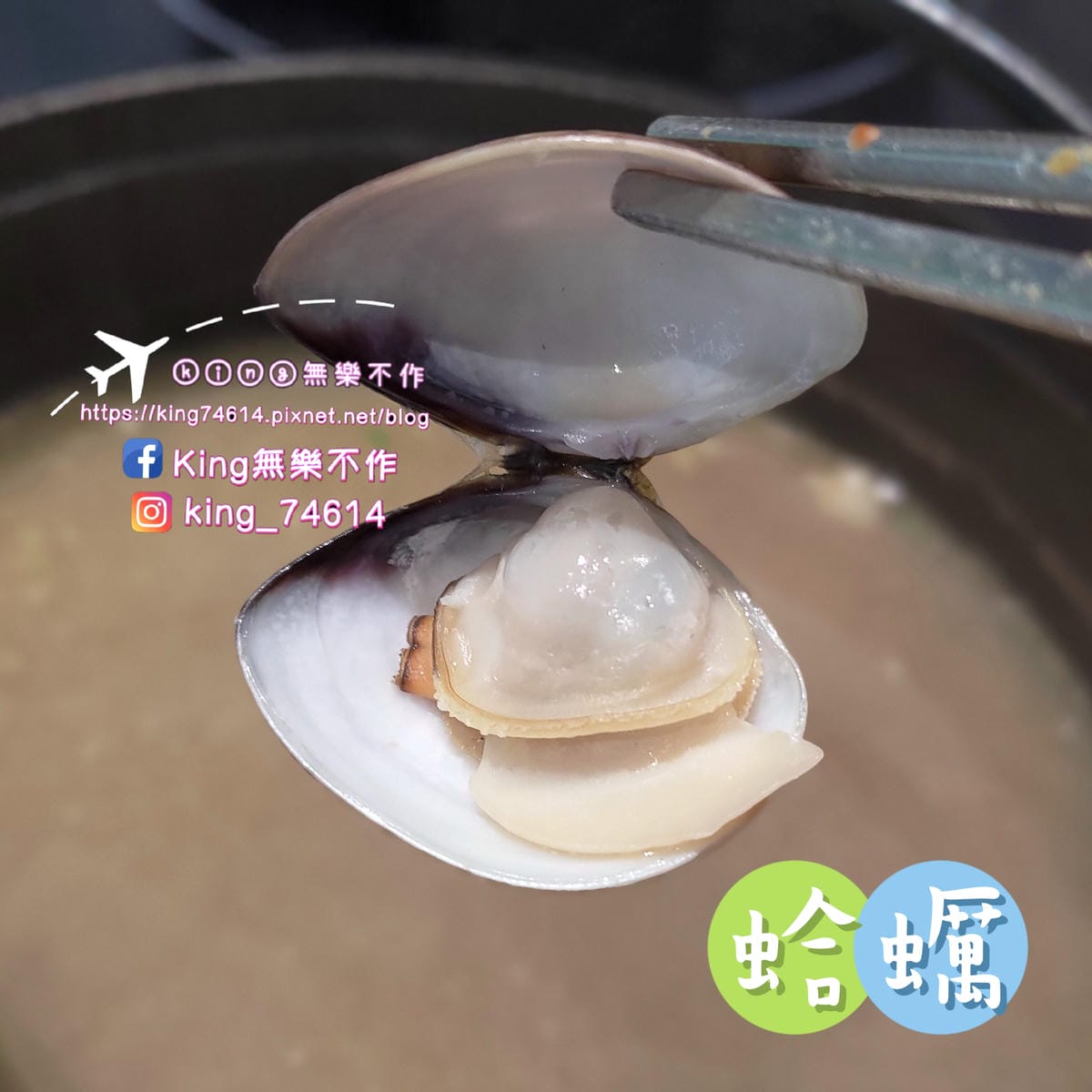 ［桃園 美食］玖圍鍋物（桃園店）| 祖傳秘方手炒沙茶老火鍋 