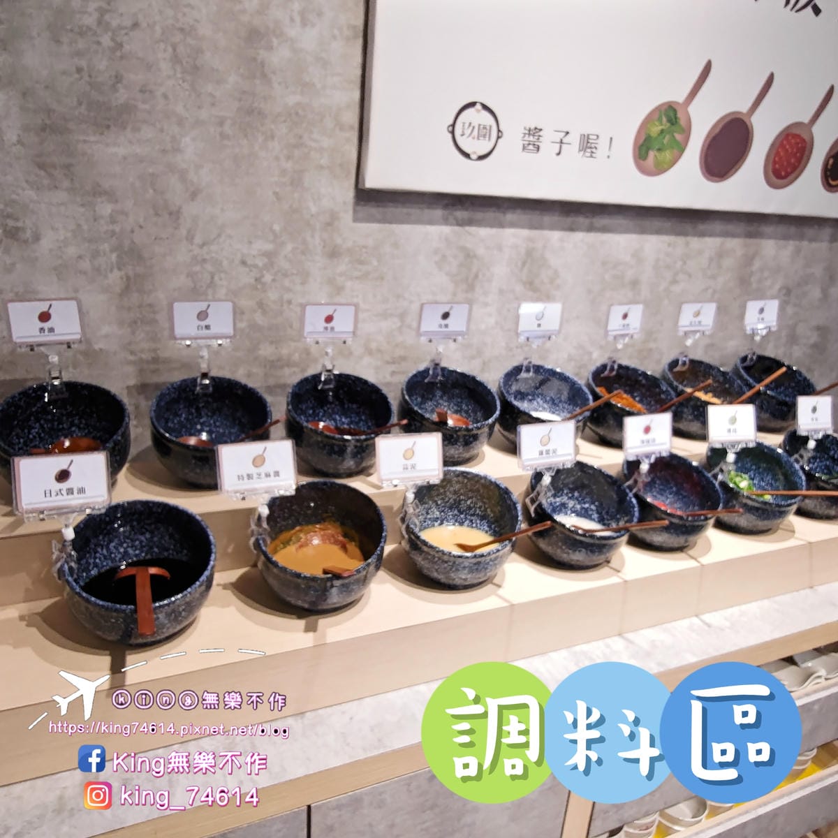 ［桃園 美食］玖圍鍋物（桃園店）| 祖傳秘方手炒沙茶老火鍋 