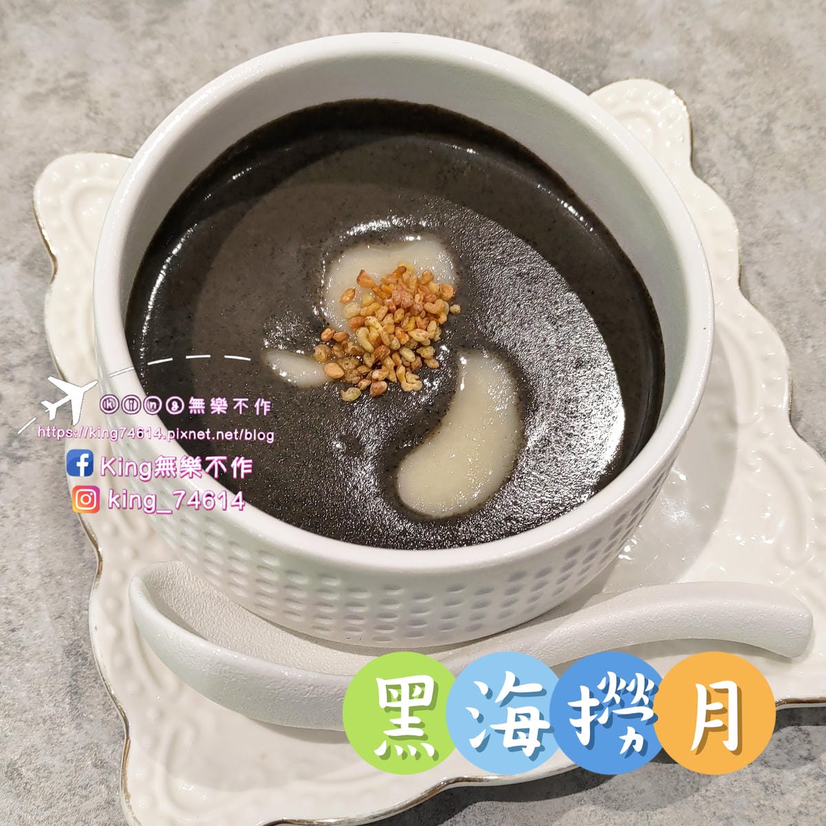 ［桃園 美食］玖圍鍋物（桃園店）| 祖傳秘方手炒沙茶老火鍋 