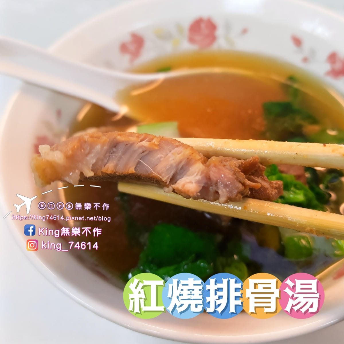 ［台北 美食］美景紅油抄手 | 頂好名店城排隊美食推薦👍