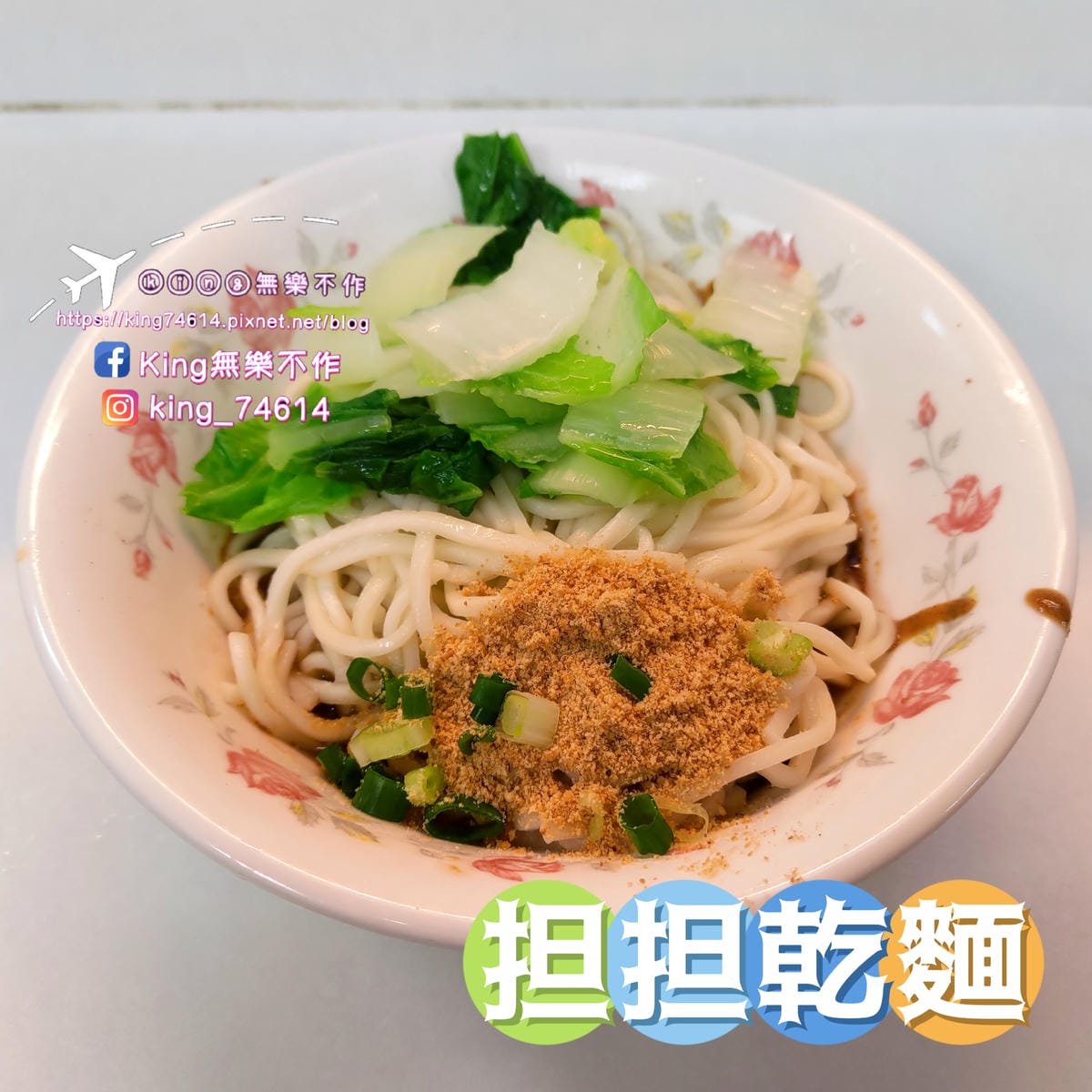 ［台北 美食］美景紅油抄手 | 頂好名店城排隊美食推薦👍