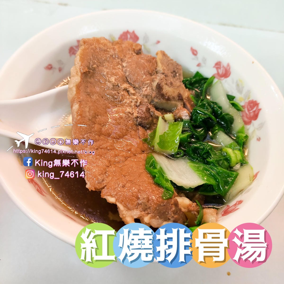［台北 美食］美景紅油抄手 | 頂好名店城排隊美食推薦👍
