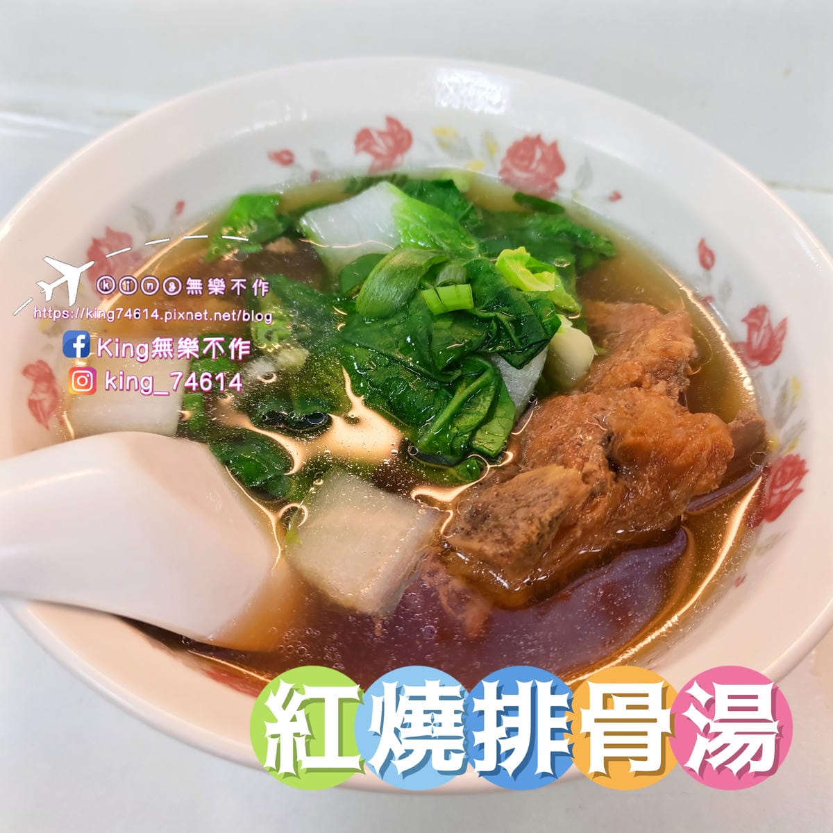 ［台北 美食］美景紅油抄手 | 頂好名店城排隊美食推薦👍