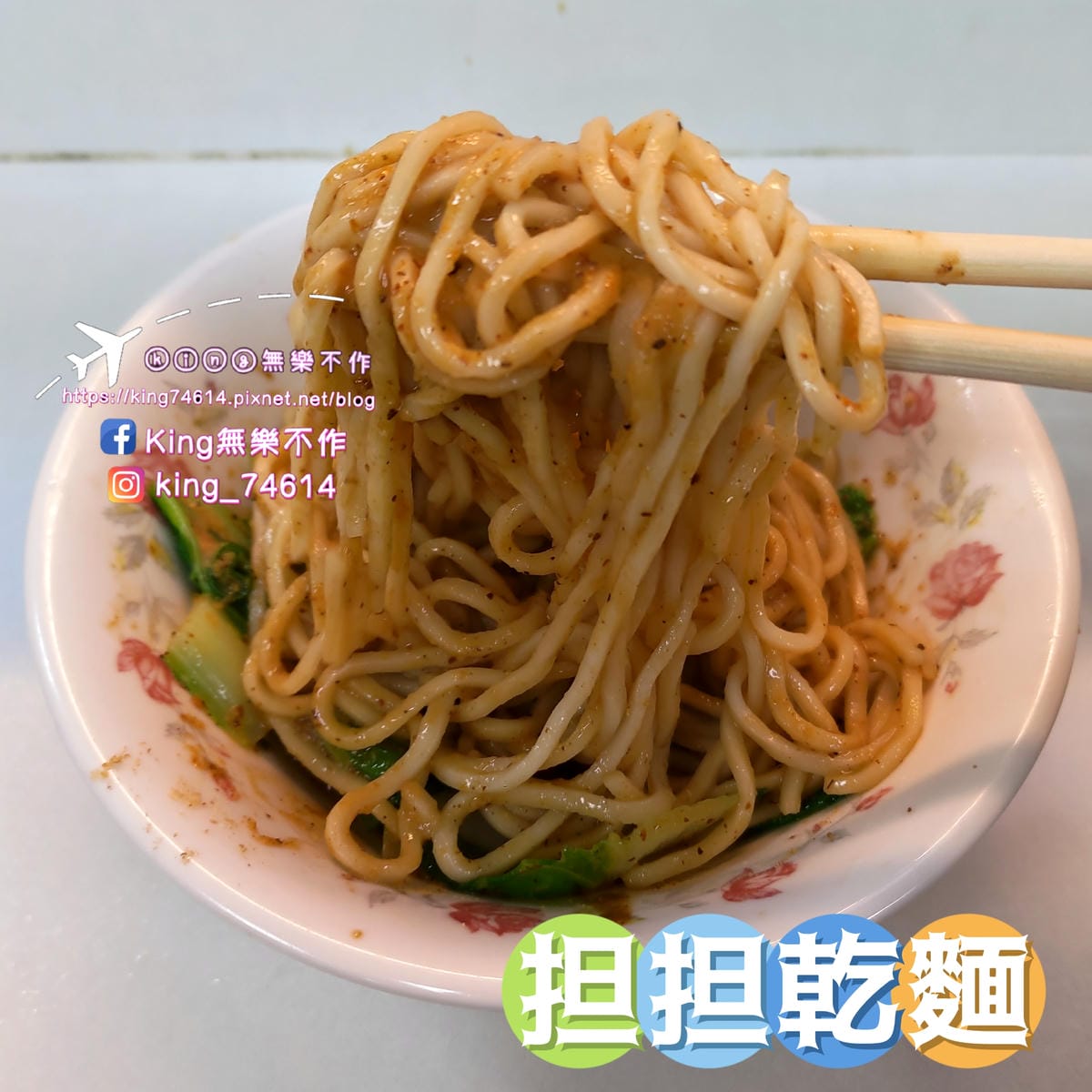 ［台北 美食］美景紅油抄手 | 頂好名店城排隊美食推薦👍