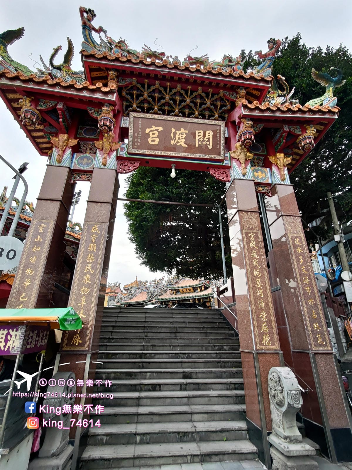 〔宗教巡禮〕〔台北〕關渡宮 | 北臺灣歷史最悠久香火鼎盛的媽 〔宗教巡禮〕〔台北〕關渡宮 | 北臺灣歷史最悠久香火鼎盛的媽