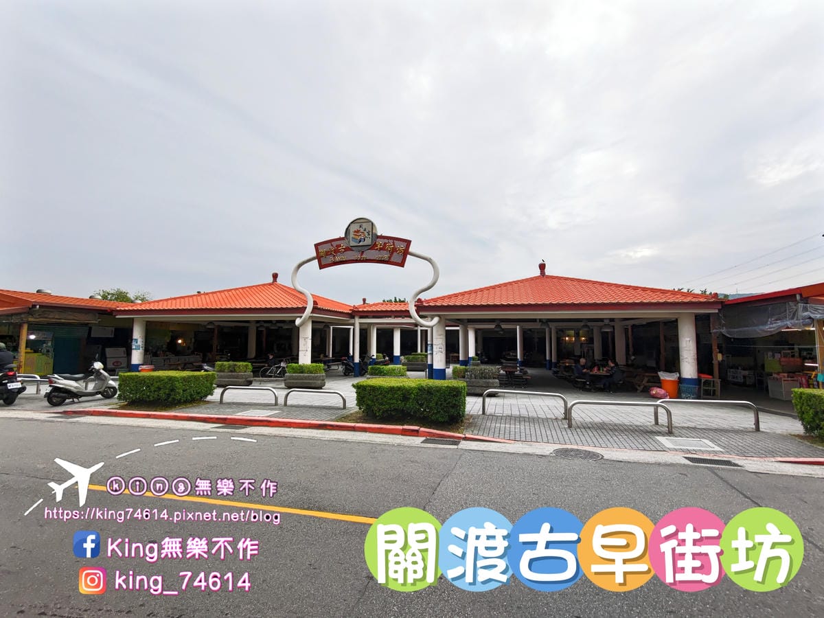 〔宗教巡禮〕〔台北〕關渡宮 | 北臺灣歷史最悠久香火鼎盛的媽 〔宗教巡禮〕〔台北〕關渡宮 | 北臺灣歷史最悠久香火鼎盛的媽