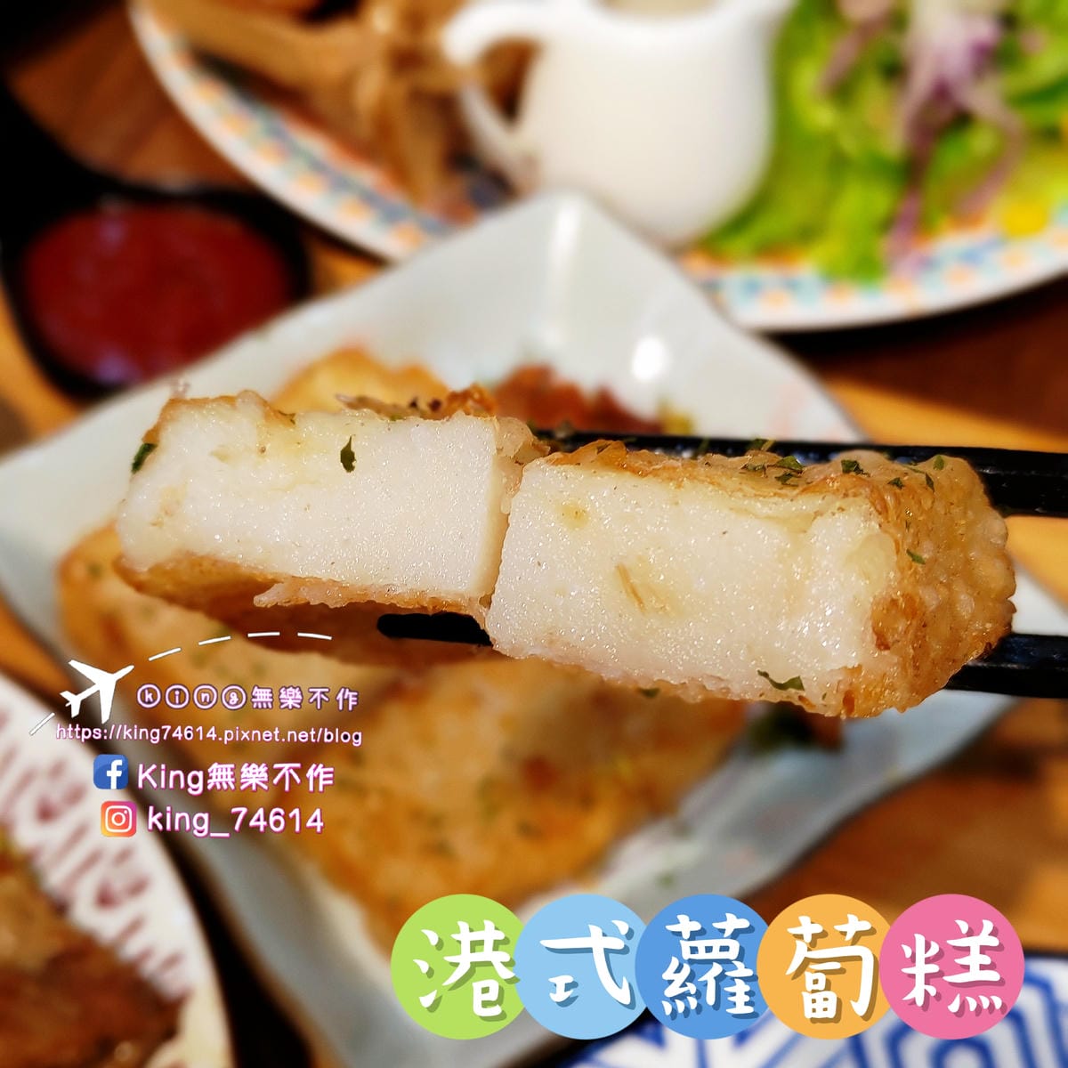 ［桃園 美食］🍑🍞👩‍🍳桃司廚-鐵板燒早午餐（南崁店）| 桃