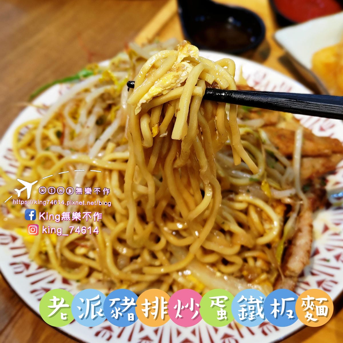 ［桃園 美食］🍑🍞👩‍🍳桃司廚-鐵板燒早午餐（南崁店）| 桃