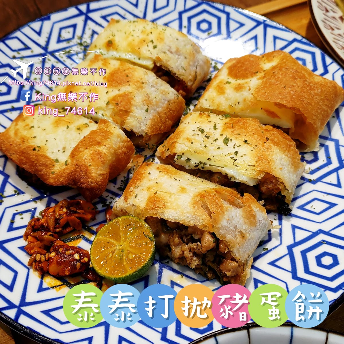［桃園 美食］🍑🍞👩‍🍳桃司廚-鐵板燒早午餐（南崁店）| 桃