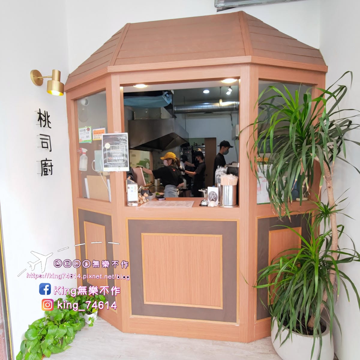 ［桃園 美食］🍑🍞👩‍🍳桃司廚-鐵板燒早午餐（南崁店）| 桃