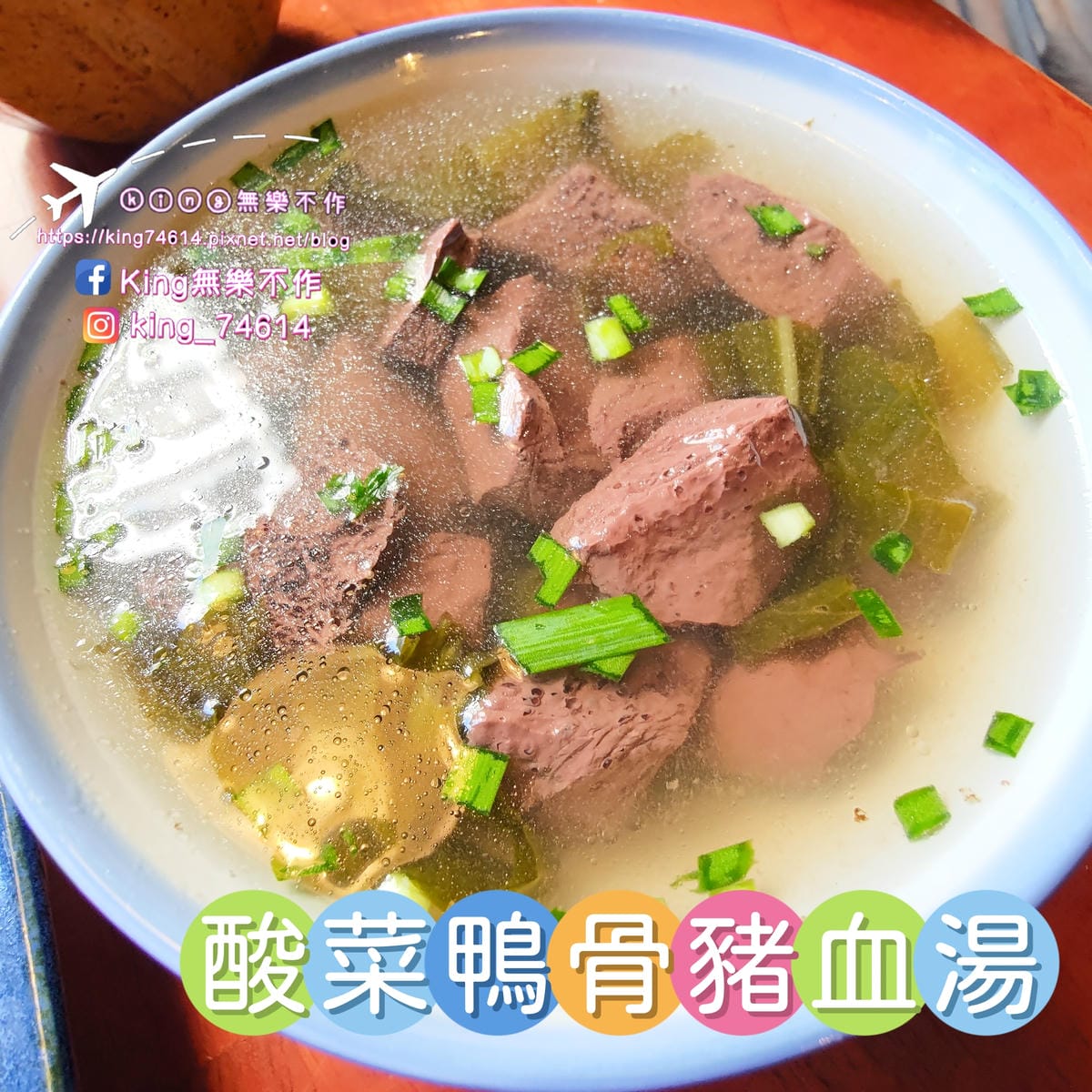 ［桃園 美食］辛梅阿嬤的味道 | 平鎮最讓人懷念的古早味小吃