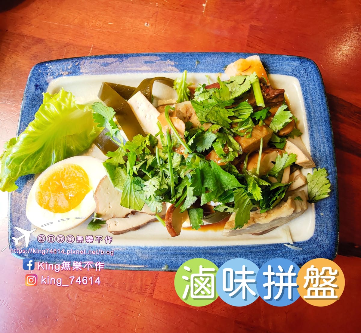 ［桃園 美食］辛梅阿嬤的味道 | 平鎮最讓人懷念的古早味小吃