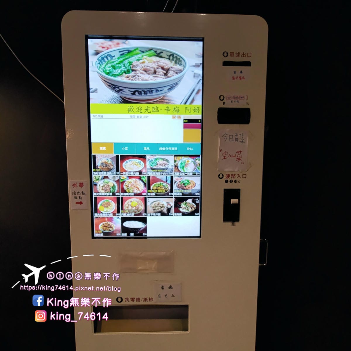 ［桃園 美食］辛梅阿嬤的味道 | 平鎮最讓人懷念的古早味小吃