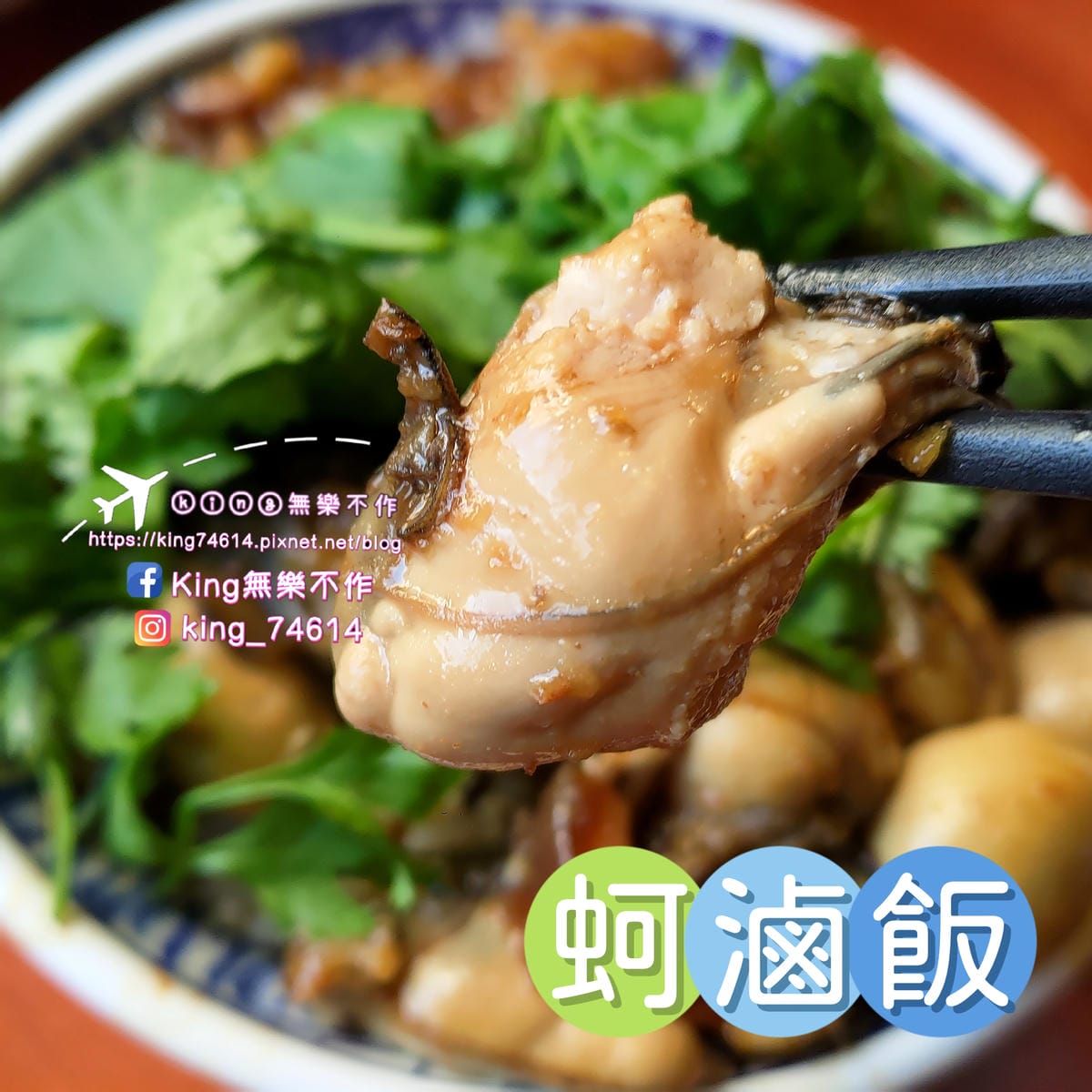［桃園 美食］辛梅阿嬤的味道 | 平鎮最讓人懷念的古早味小吃