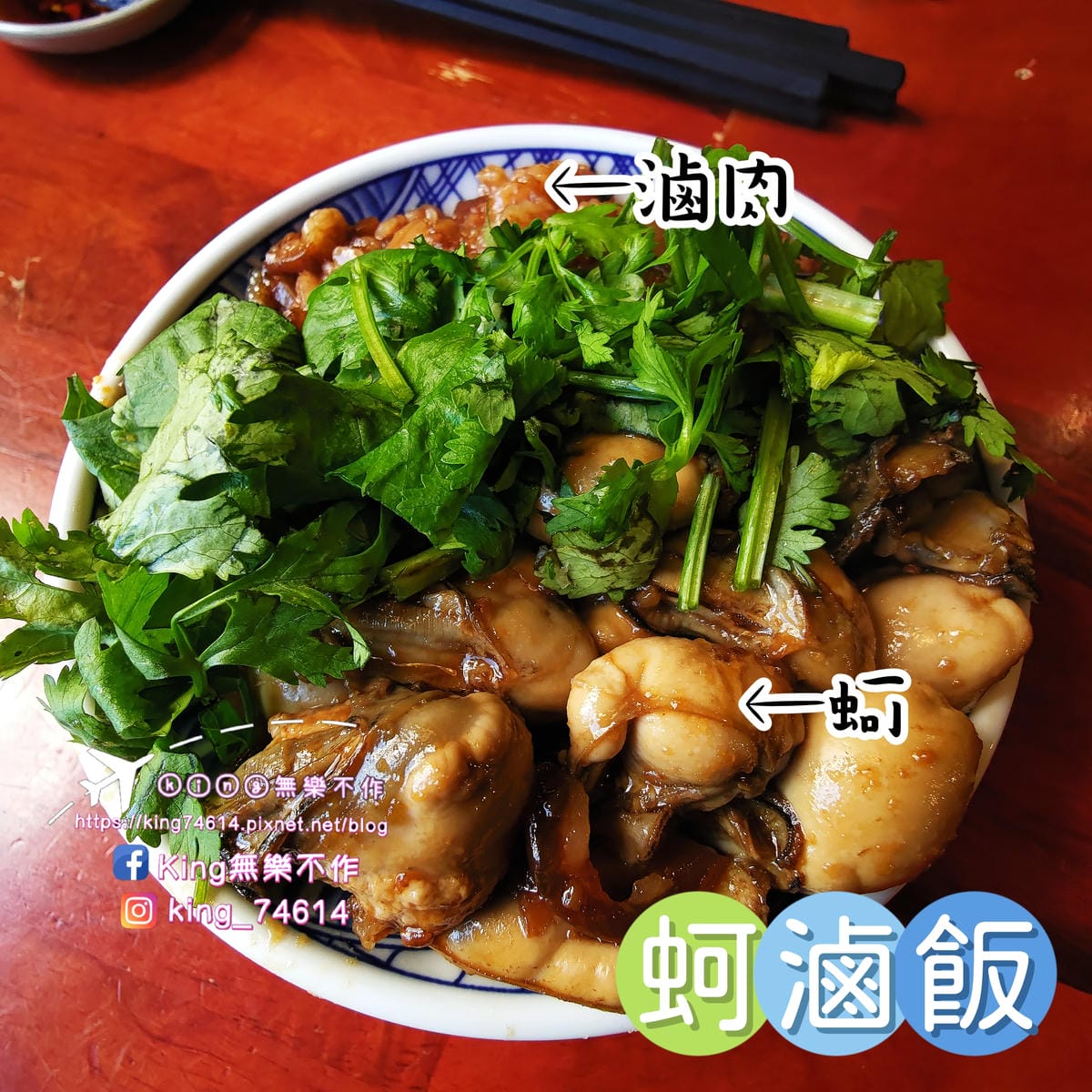 ［桃園 美食］辛梅阿嬤的味道 | 平鎮最讓人懷念的古早味小吃