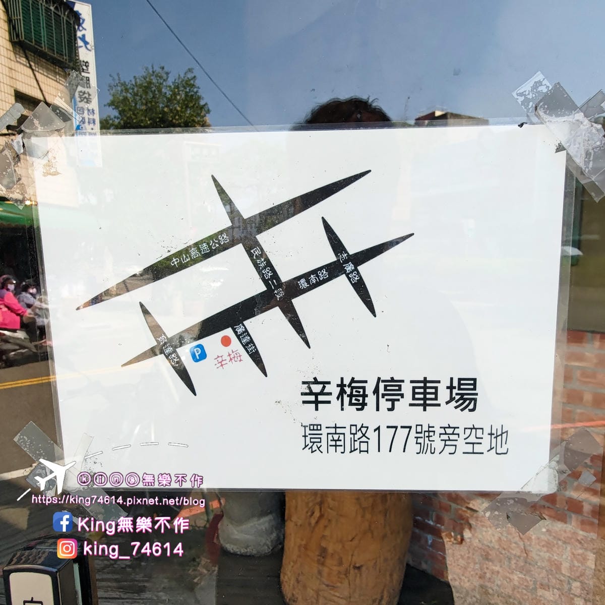 ［桃園 美食］辛梅阿嬤的味道 | 平鎮最讓人懷念的古早味小吃
