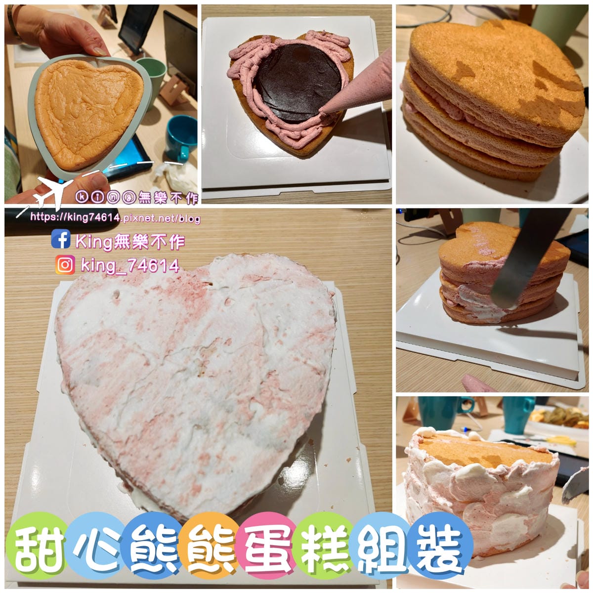 ［手作DIY］自己做烘焙聚樂部 | 雙人組合-甜心熊熊 | 
