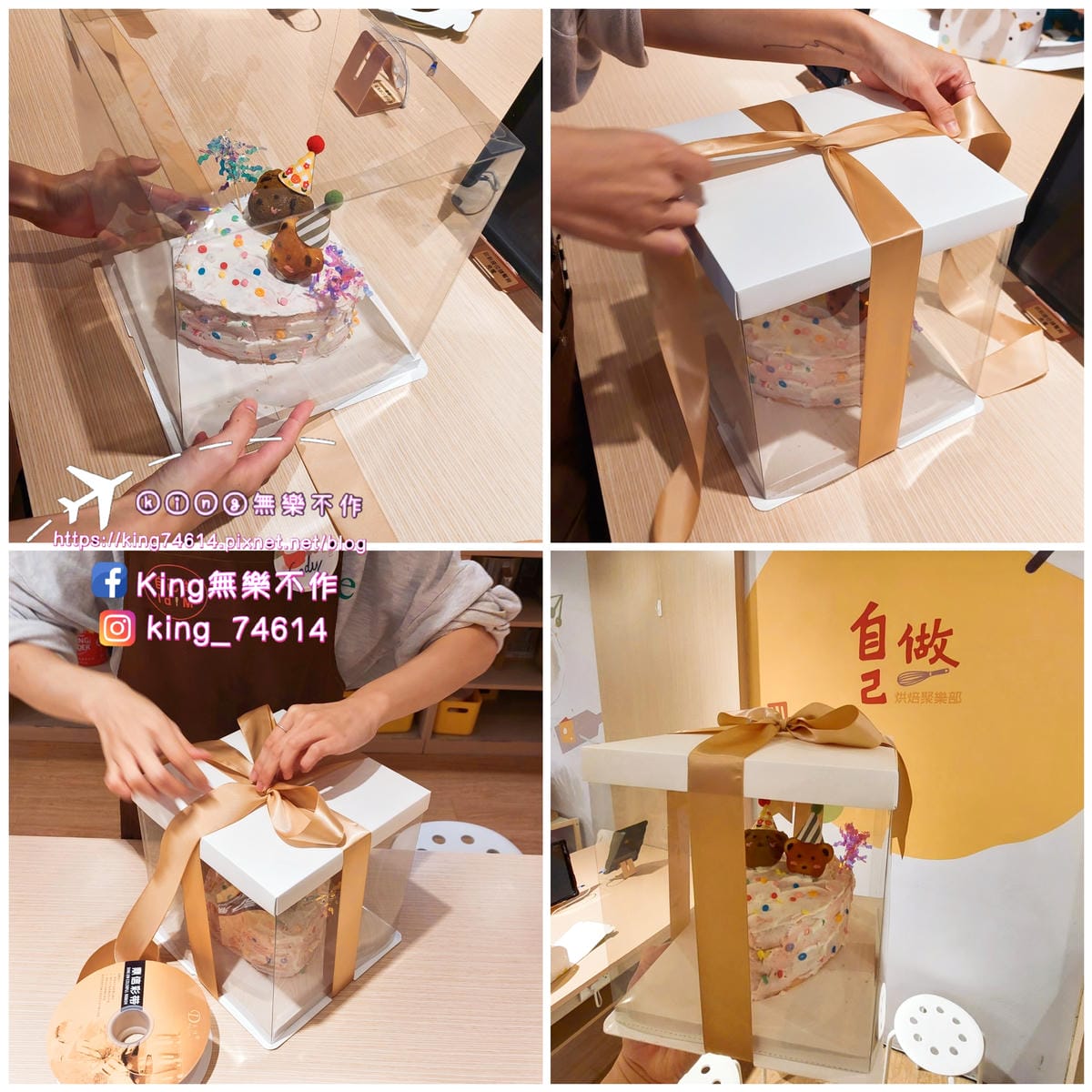 ［手作DIY］自己做烘焙聚樂部 | 雙人組合-甜心熊熊 | 