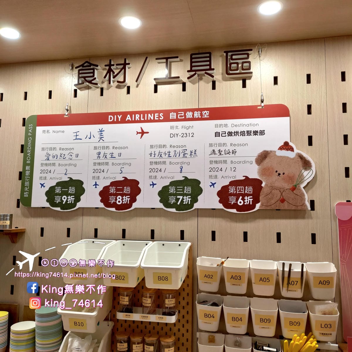 ［手作DIY］自己做烘焙聚樂部 | 雙人組合-甜心熊熊 | 