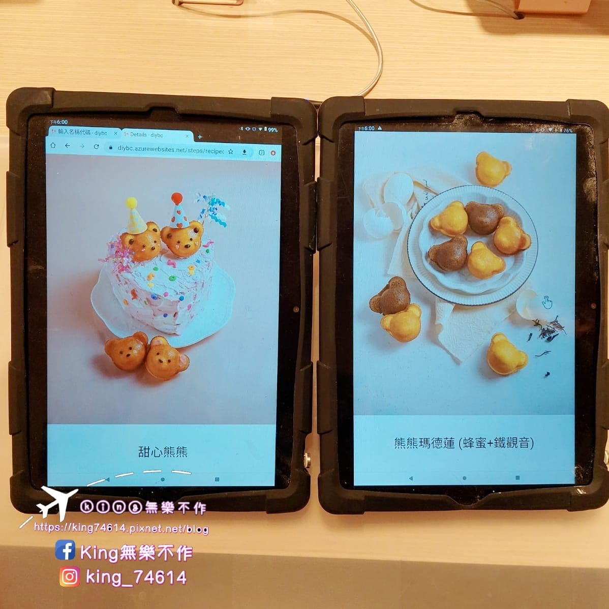 ［手作DIY］自己做烘焙聚樂部 | 雙人組合-甜心熊熊 | 