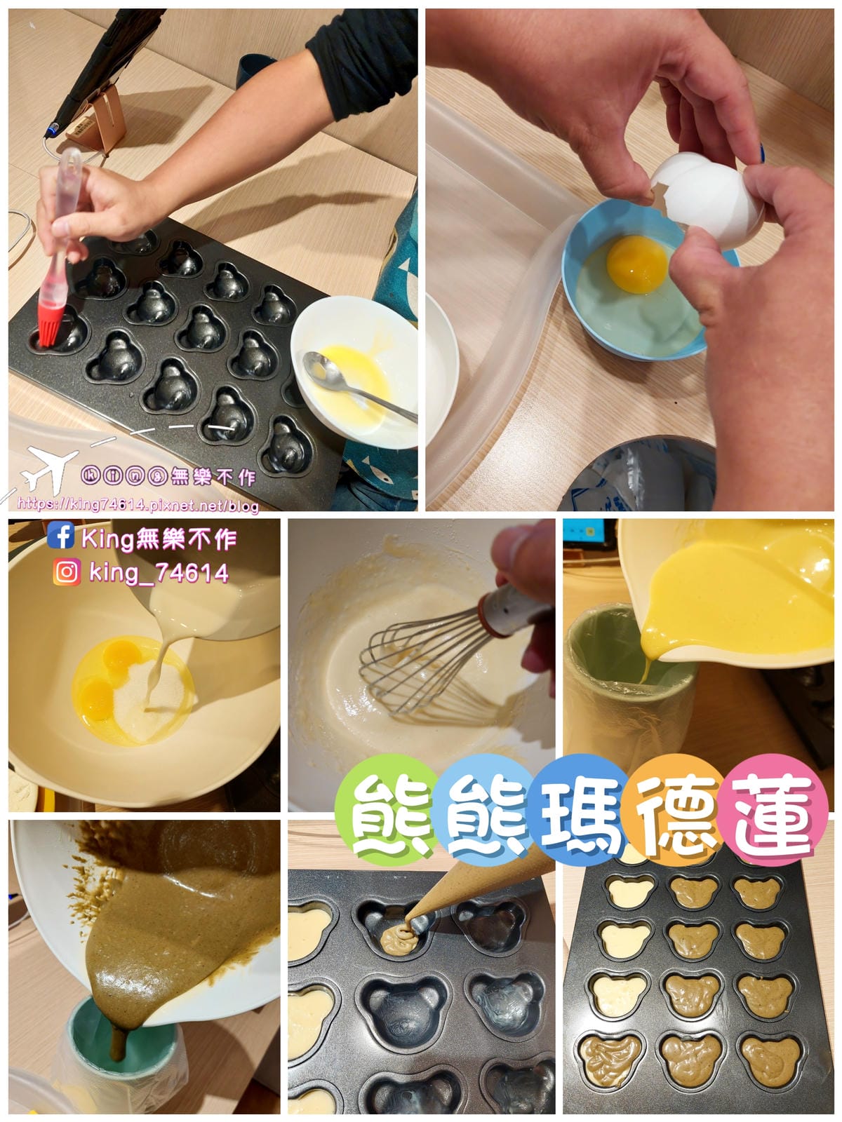 ［手作DIY］自己做烘焙聚樂部 | 雙人組合-甜心熊熊 | 