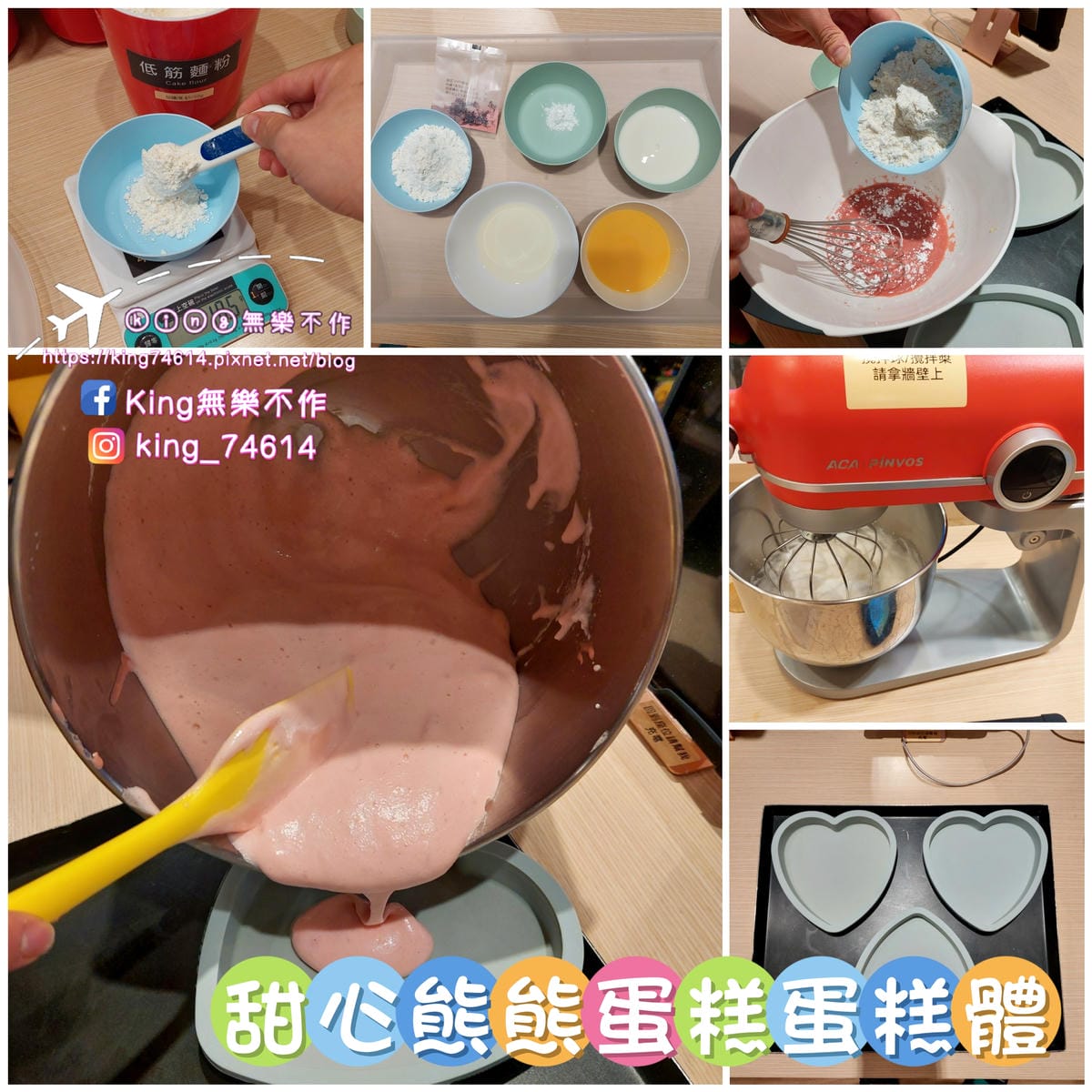 ［手作DIY］自己做烘焙聚樂部 | 雙人組合-甜心熊熊 | 