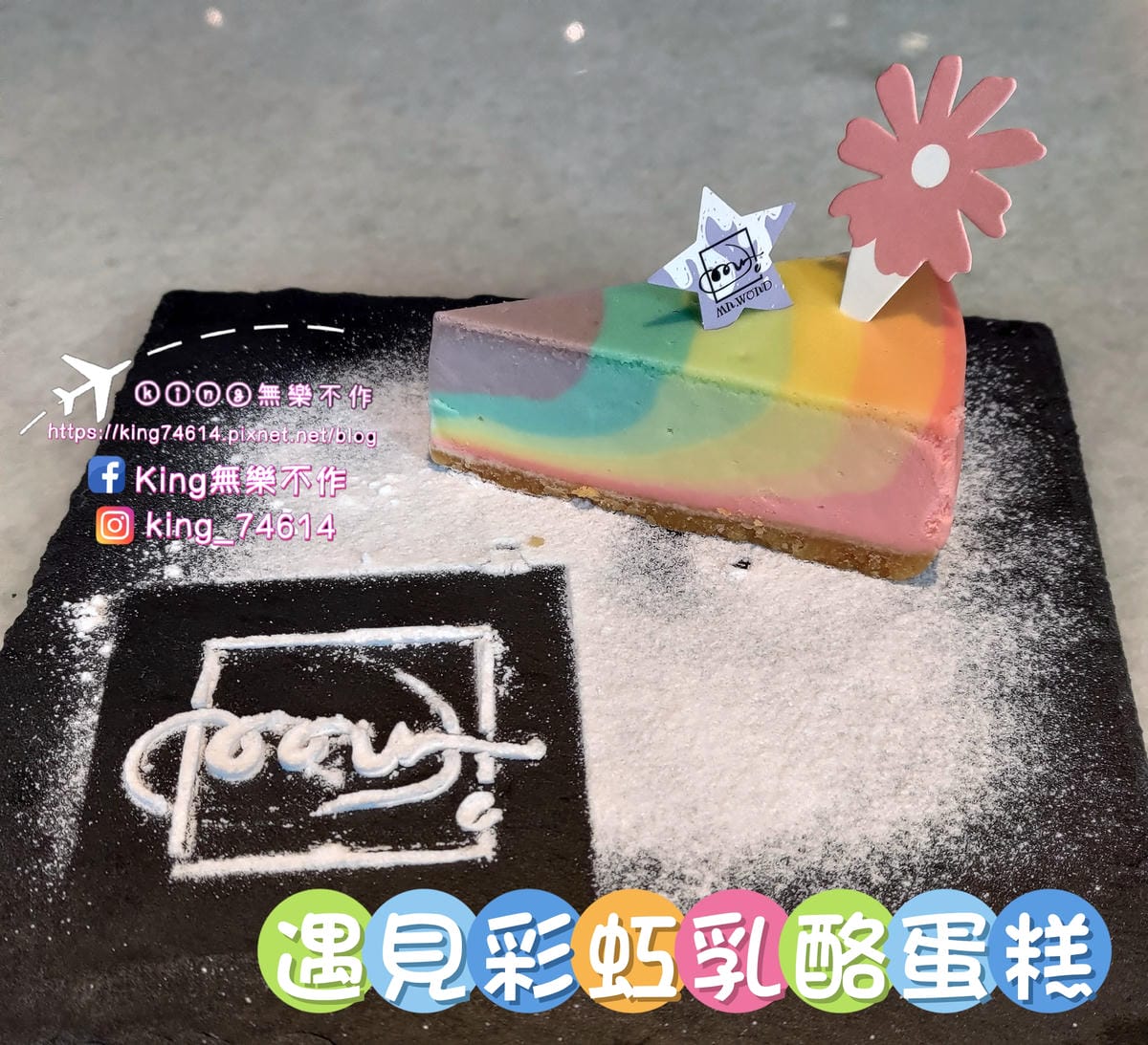 ［中壢 美食］沃德先生烘焙餐館 | 隱藏老街溪旁歐風庭園餐館