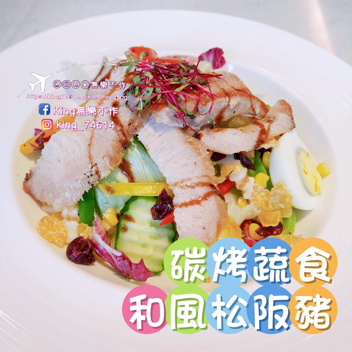 ［中壢 美食］沃德先生烘焙餐館 | 隱藏老街溪旁歐風庭園餐館