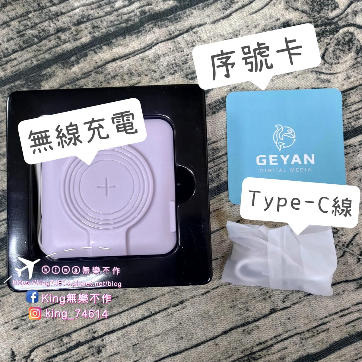 ［3C 開箱］GEYAN萬用行動電源｜萬用行動電源一機五用 