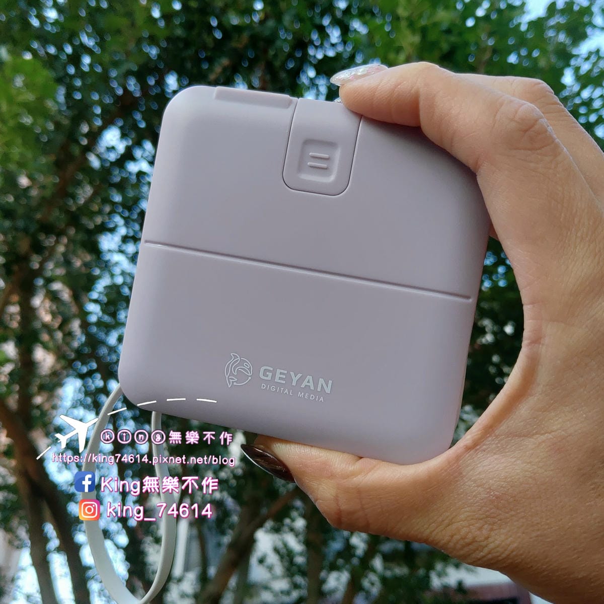 ［3C 開箱］GEYAN萬用行動電源｜萬用行動電源一機五用 
