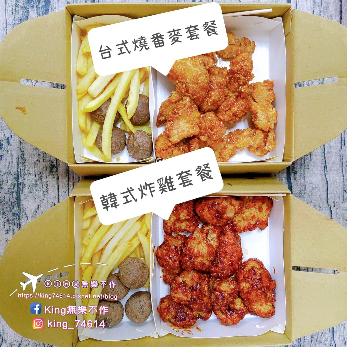 ［八德 美食］爆Q美式炸雞（大湳店） | 現炸炸雞鮮嫩多汁吮