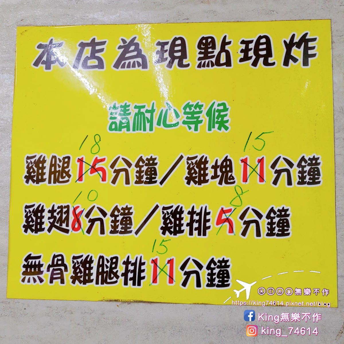 ［八德 美食］爆Q美式炸雞（大湳店） | 現炸炸雞鮮嫩多汁吮