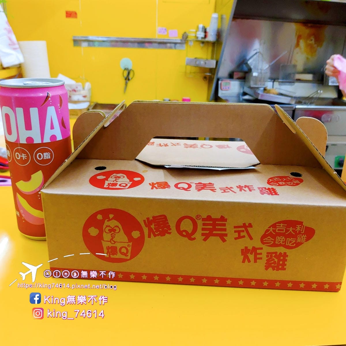 ［八德 美食］爆Q美式炸雞（大湳店） | 現炸炸雞鮮嫩多汁吮
