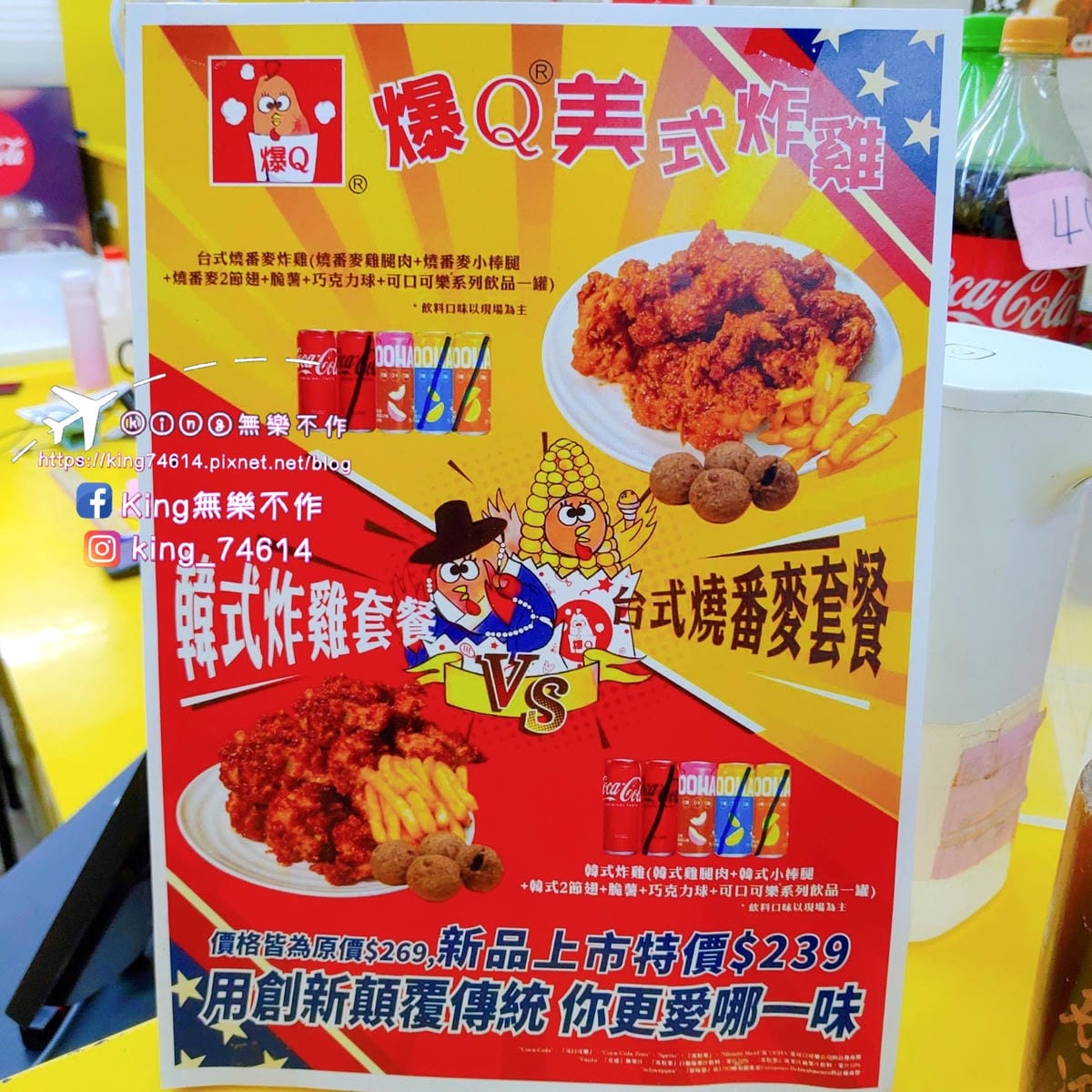 ［八德 美食］爆Q美式炸雞（大湳店） | 現炸炸雞鮮嫩多汁吮