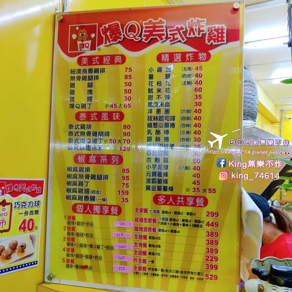 ［八德 美食］爆Q美式炸雞（大湳店） | 現炸炸雞鮮嫩多汁吮