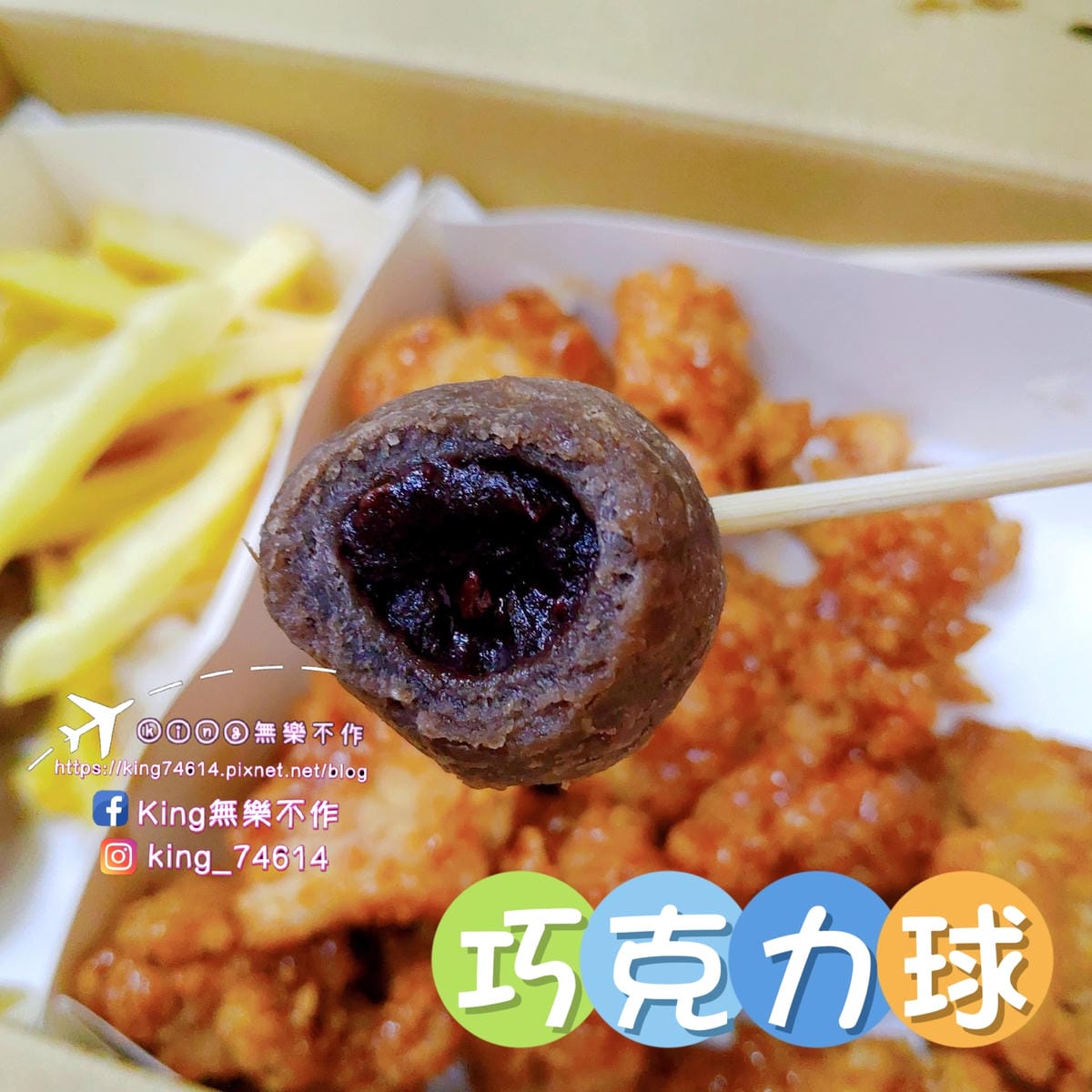 ［八德 美食］爆Q美式炸雞（大湳店） | 現炸炸雞鮮嫩多汁吮