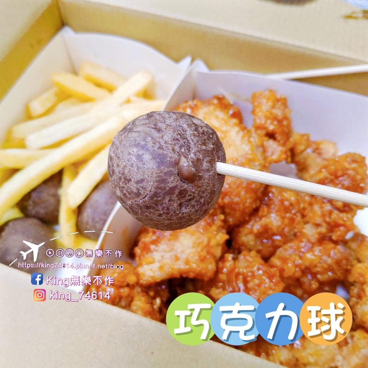 ［八德 美食］爆Q美式炸雞（大湳店） | 現炸炸雞鮮嫩多汁吮